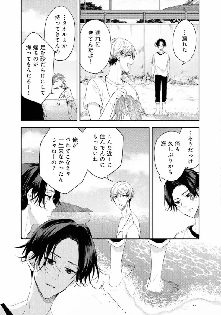 トライアングル・ブックエンド Page.51