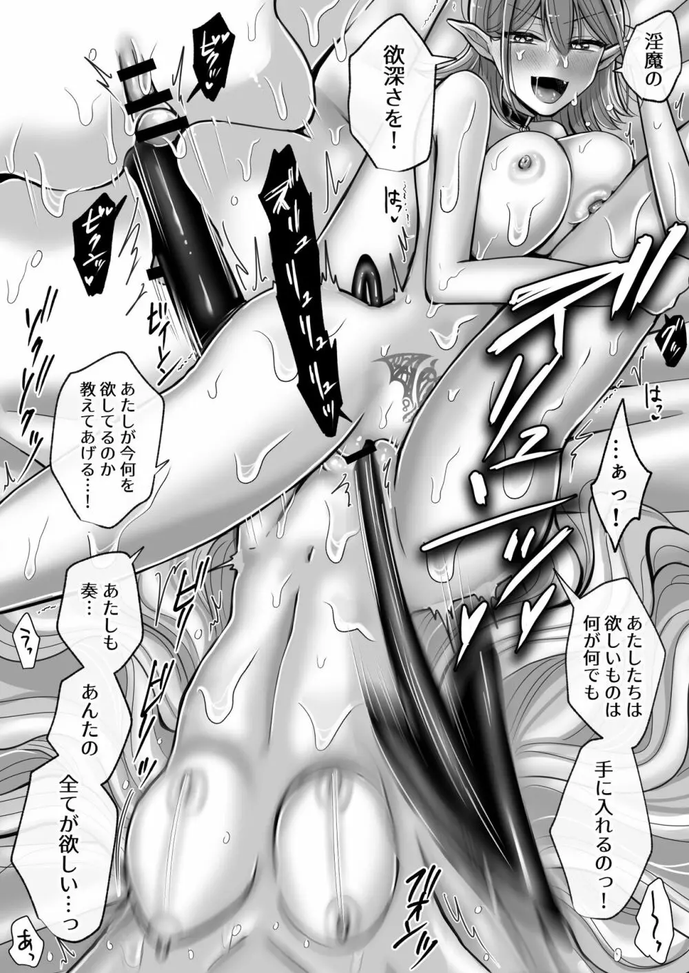 百合deサキュバス!2~恋する淫魔、人間との恋を成就させる!?~ Page.42