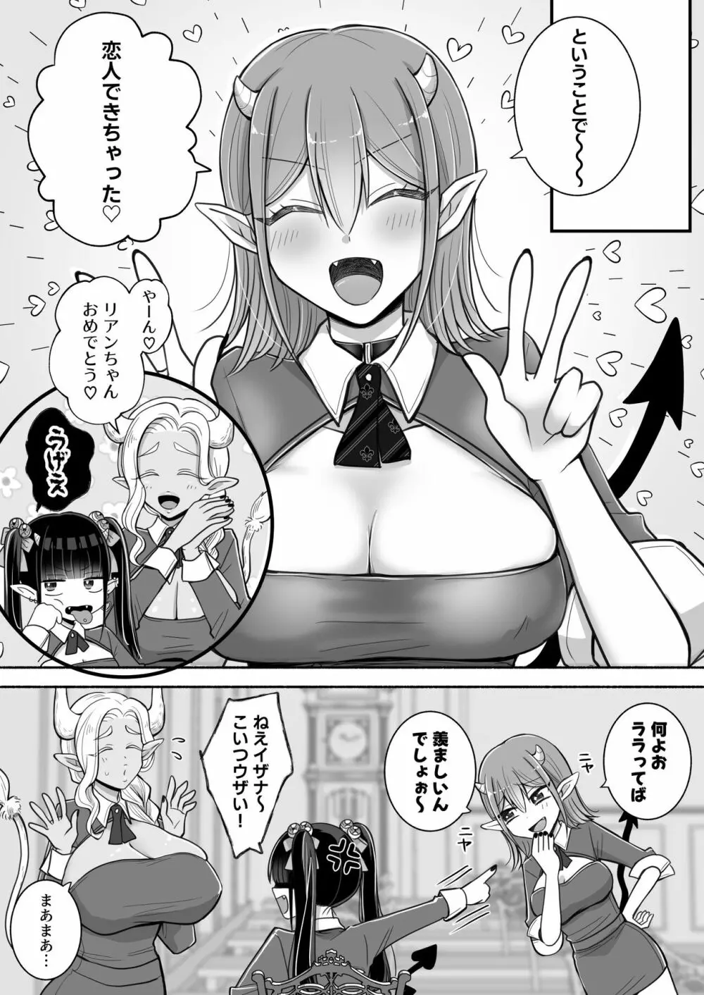 百合deサキュバス!2~恋する淫魔、人間との恋を成就させる!?~ Page.51