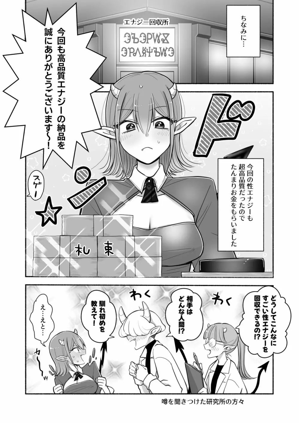 百合deサキュバス!2~恋する淫魔、人間との恋を成就させる!?~ Page.53