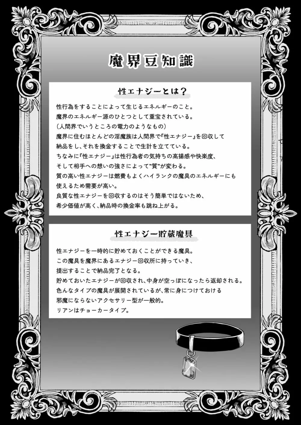 百合deサキュバス!2~恋する淫魔、人間との恋を成就させる!?~ Page.54