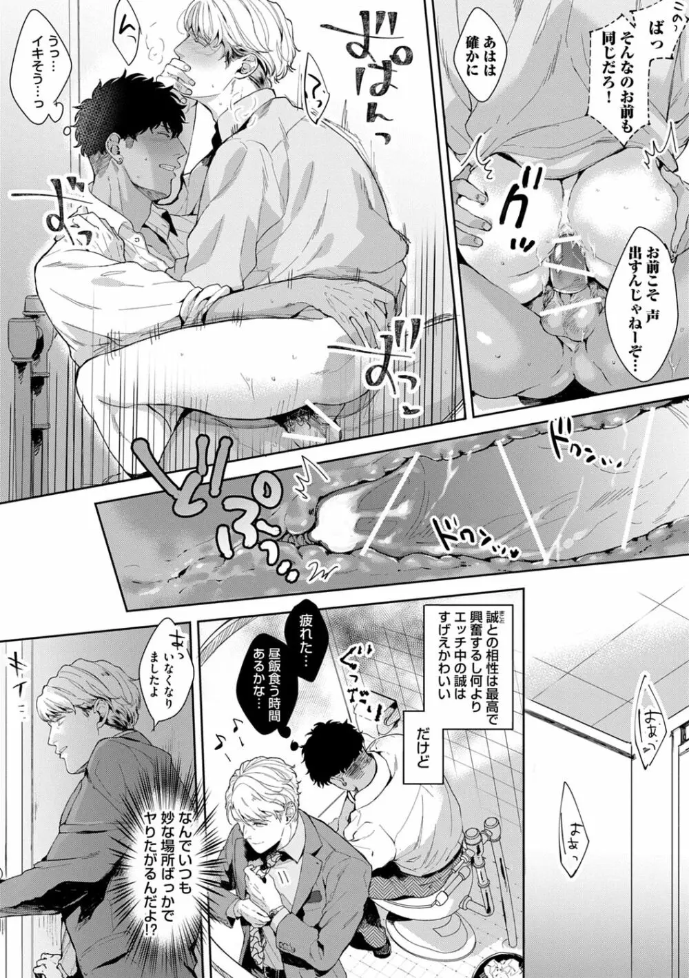 いやらしいマネキン Page.112