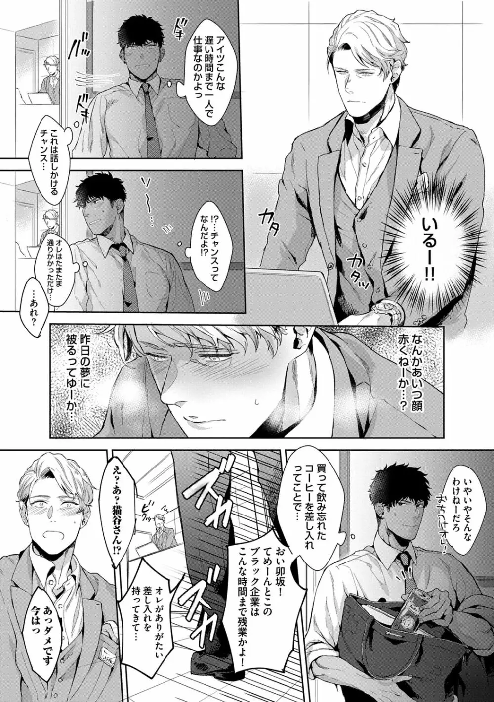 いやらしいマネキン Page.15