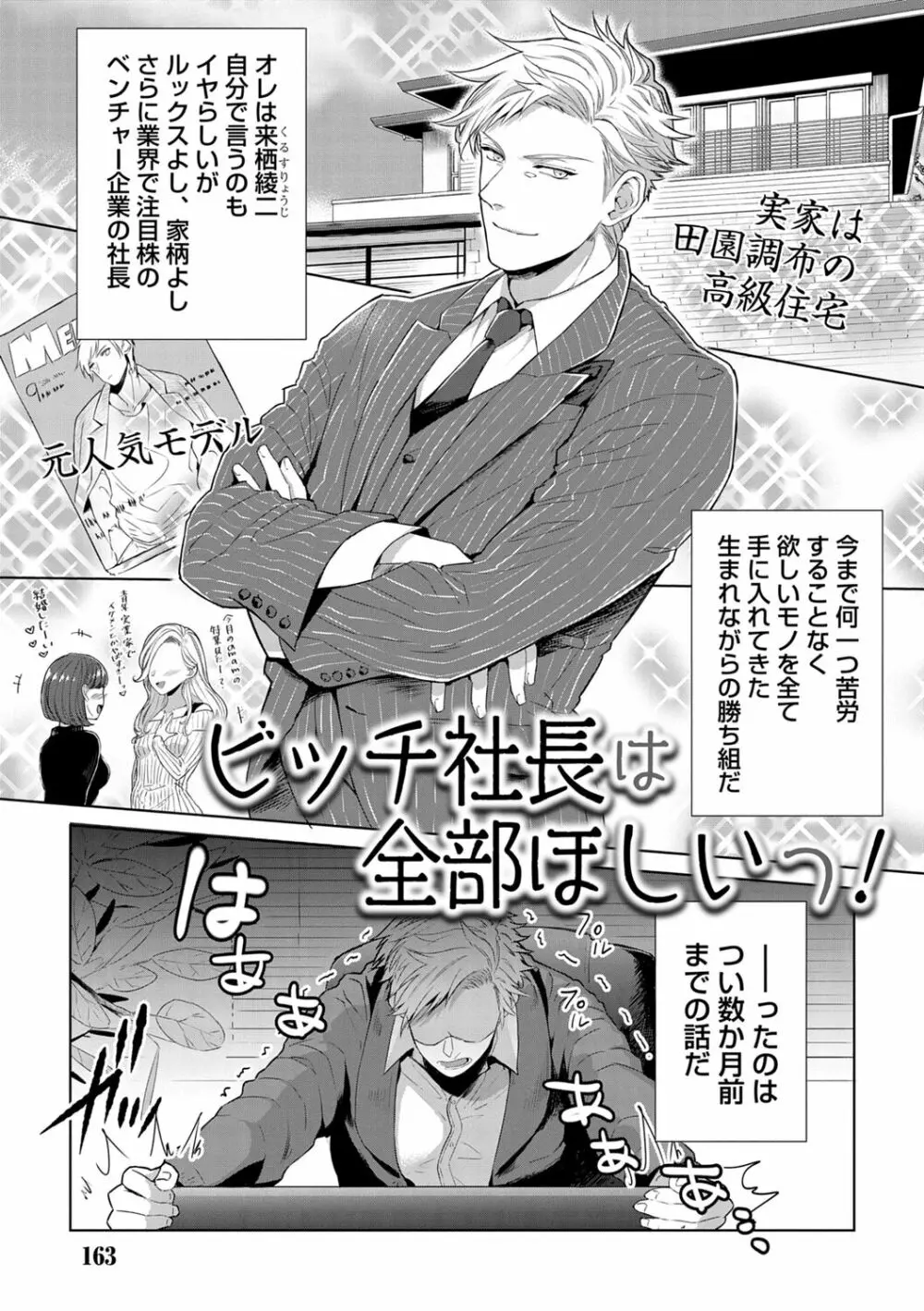 いやらしいマネキン Page.165