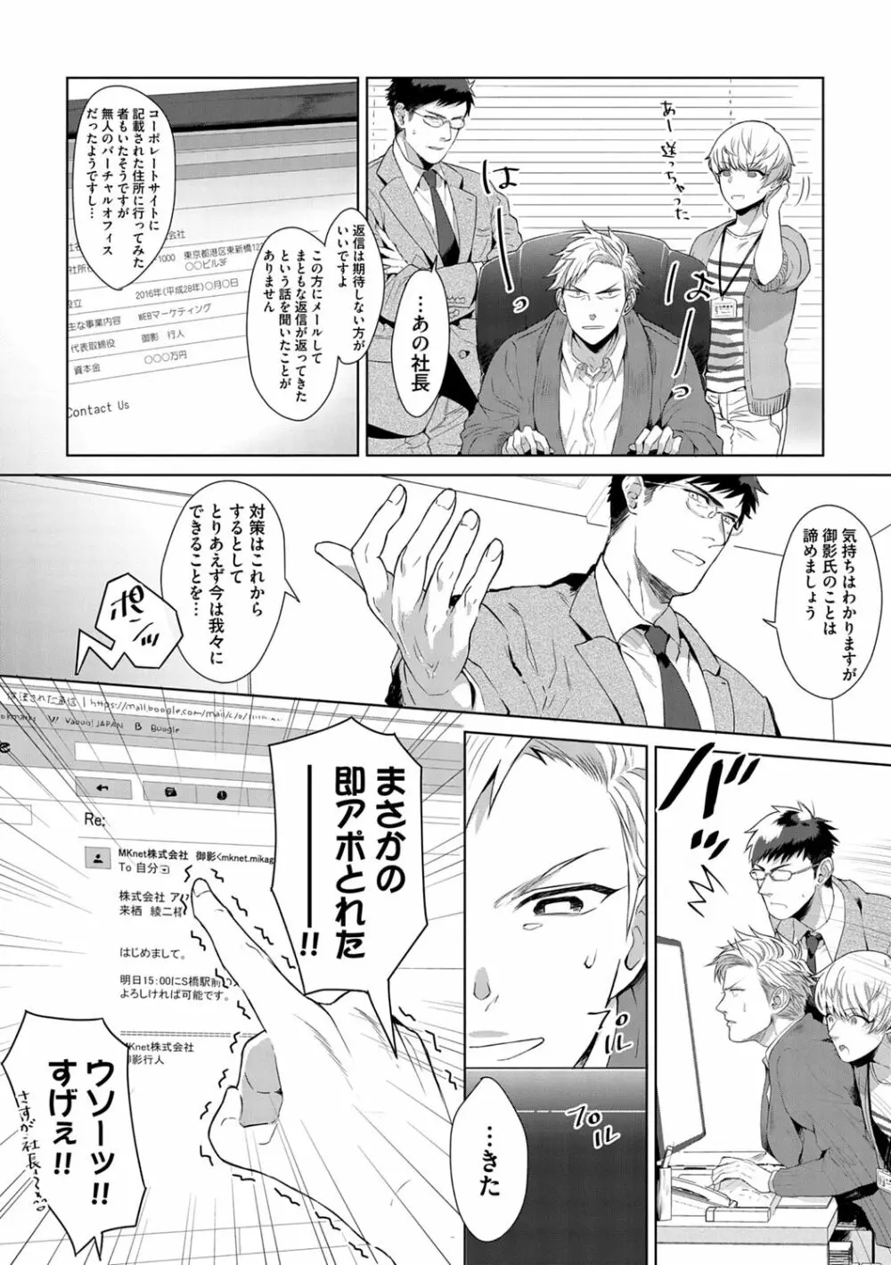 いやらしいマネキン Page.168