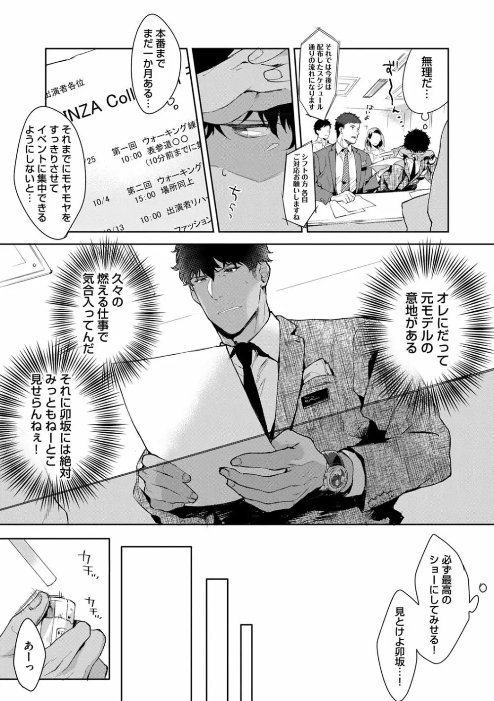 いやらしいマネキン Page.51