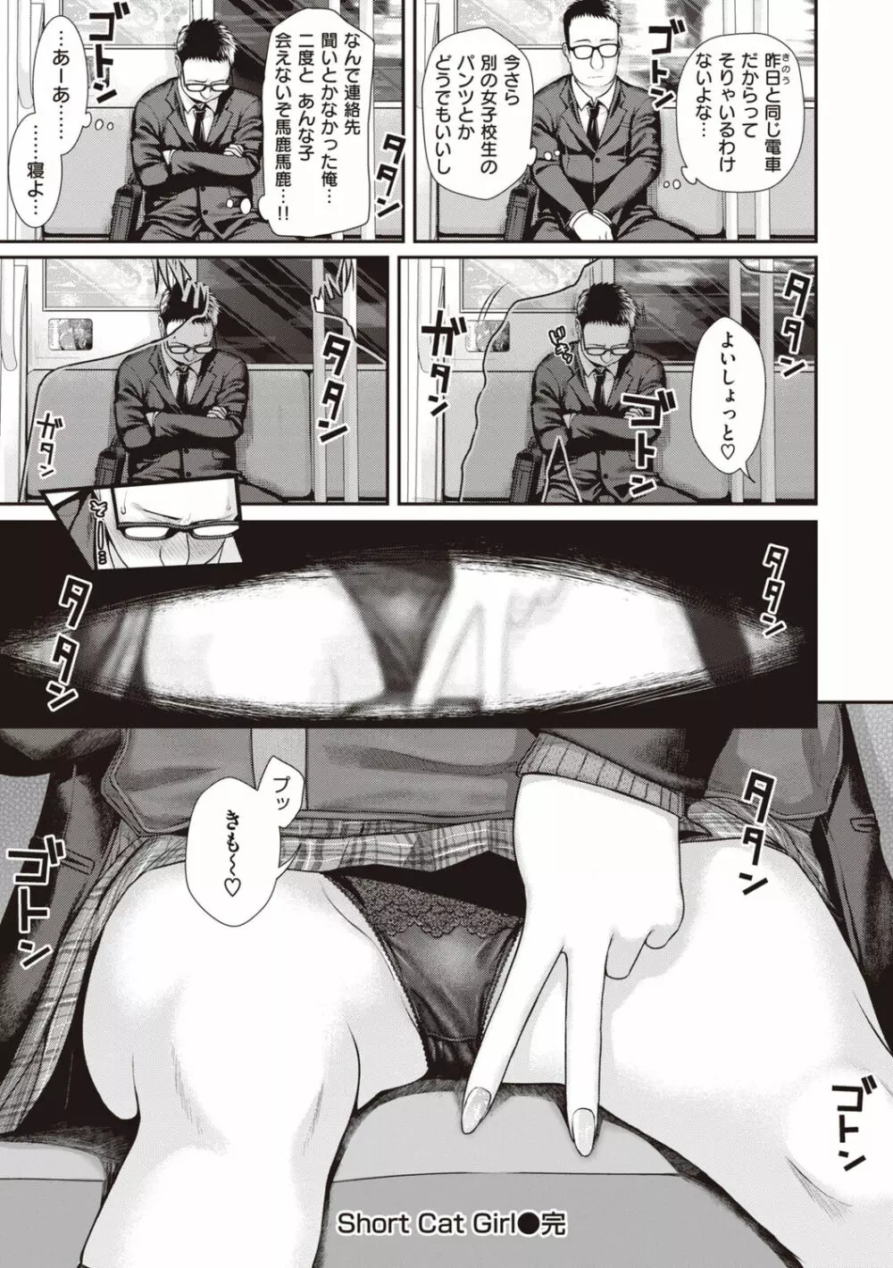 プロトタイプティーンズ Page.187