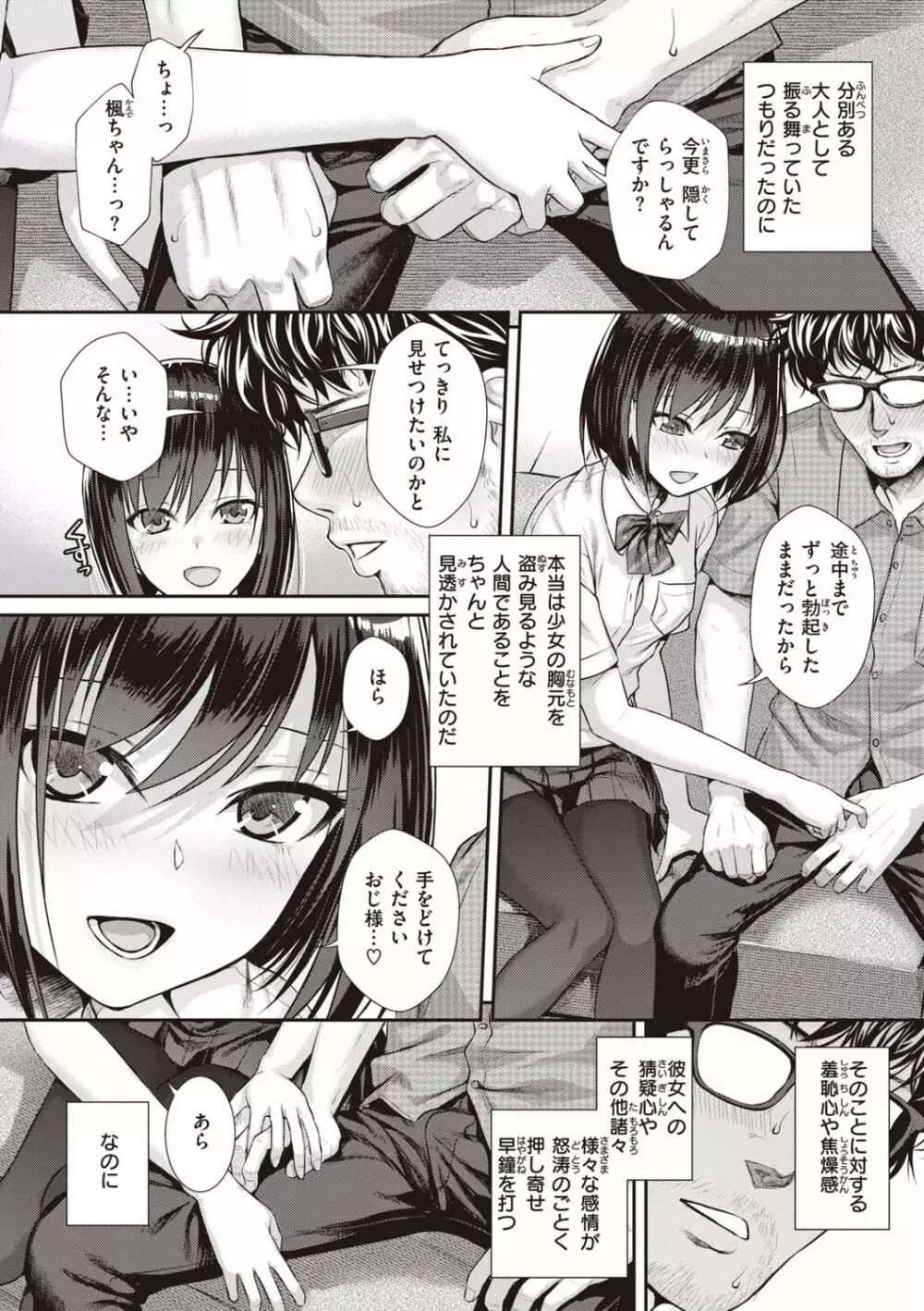 プロトタイプティーンズ Page.44