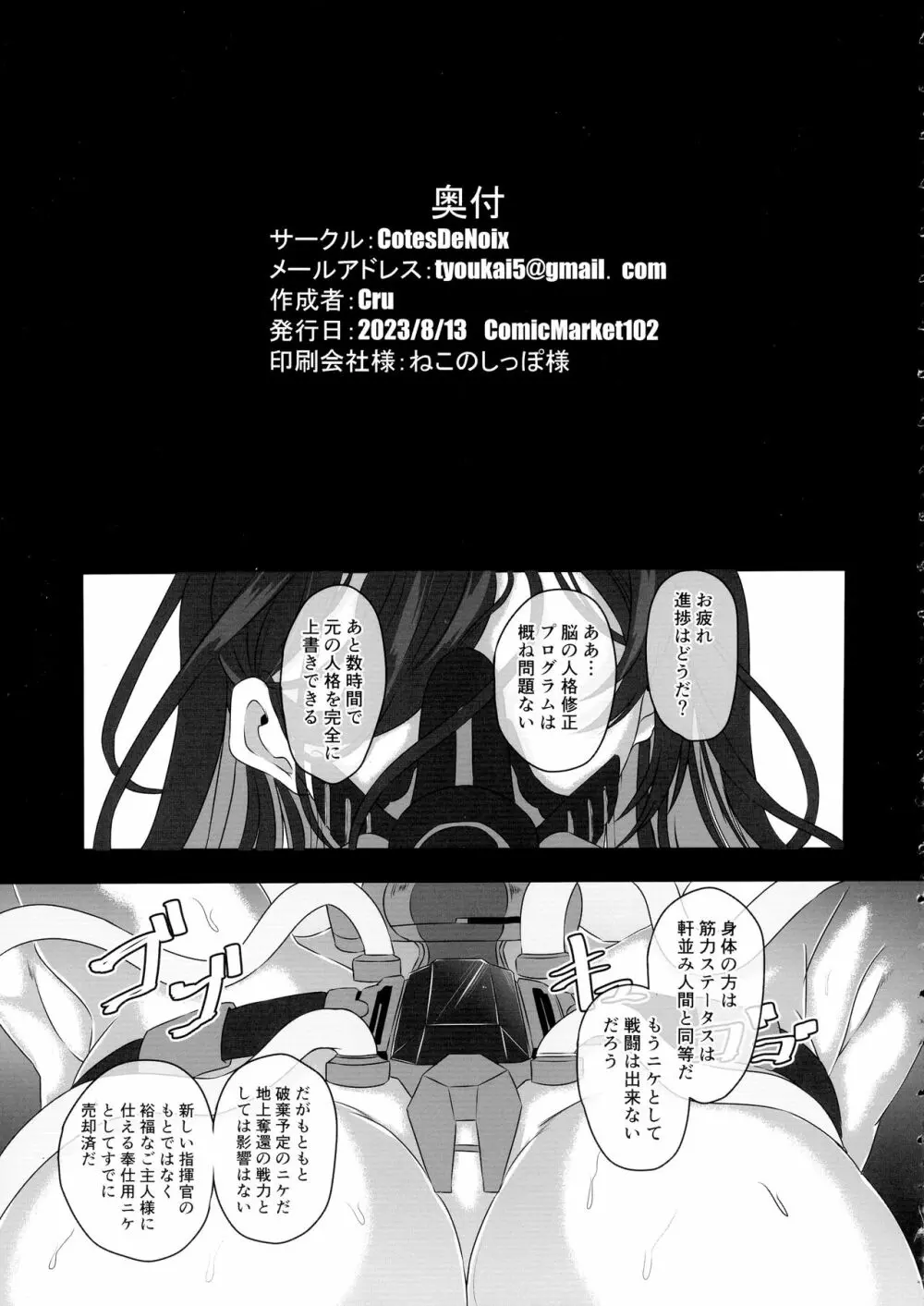 淫堕女神 Page.27