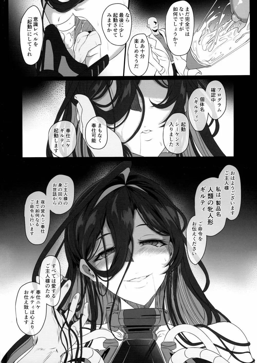 淫堕女神 Page.30