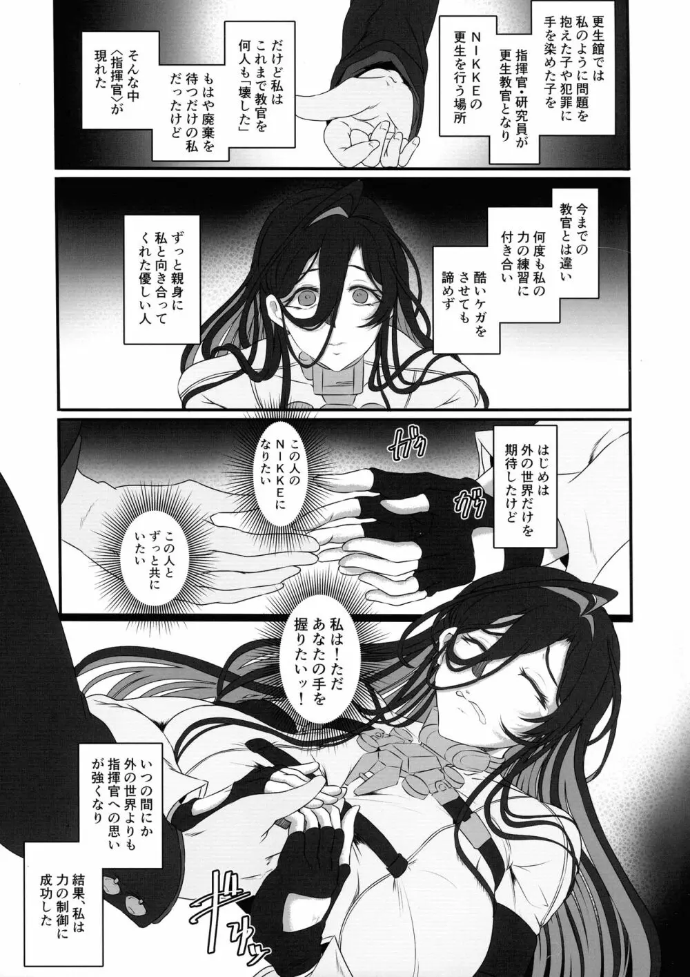 淫堕女神 Page.5