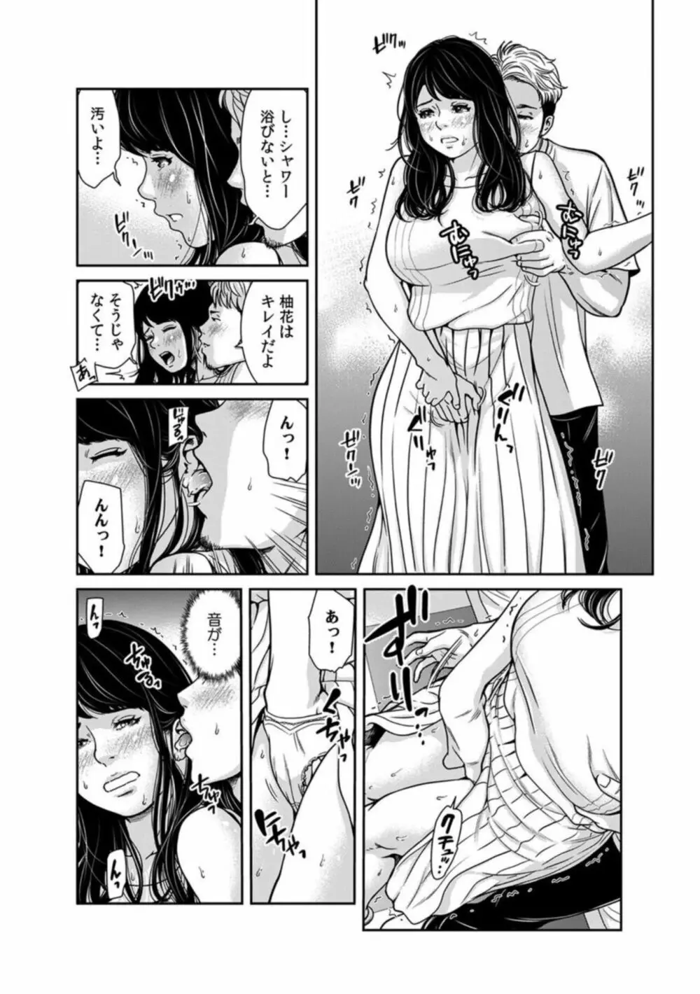 10年ぶりのラブホは、元カレと。~人妻がオンナに戻った浮気セックス~ 1 Page.10