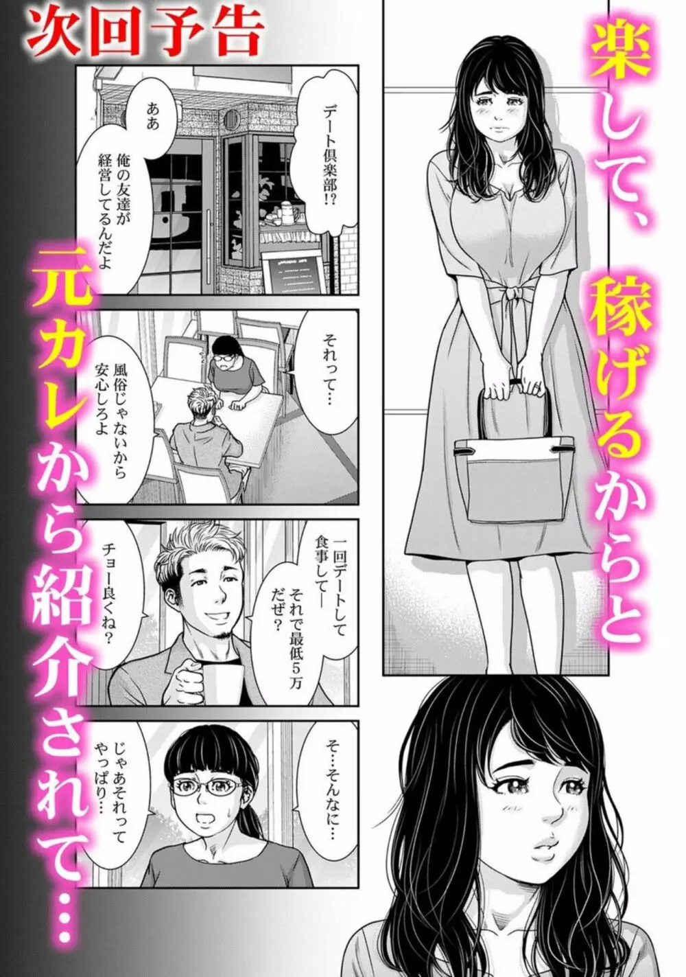 10年ぶりのラブホは、元カレと。~人妻がオンナに戻った浮気セックス~ 1 Page.27