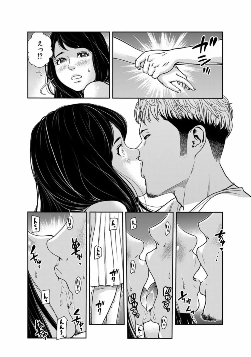 10年ぶりのラブホは、元カレと。~人妻がオンナに戻った浮気セックス~ 1 Page.8