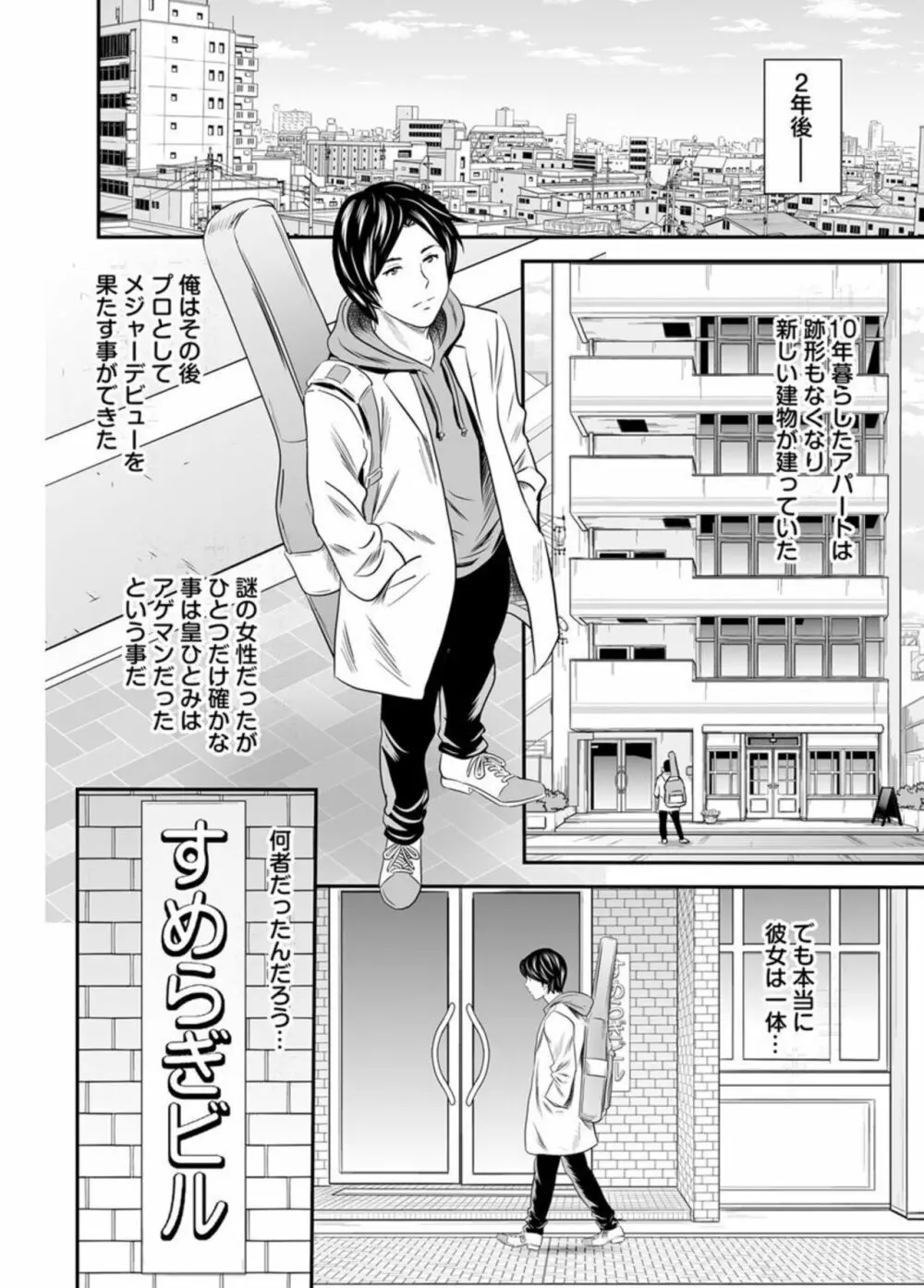 こんなおばさんでいいの?~若いオスに熟れた性欲は…~ 1 Page.26