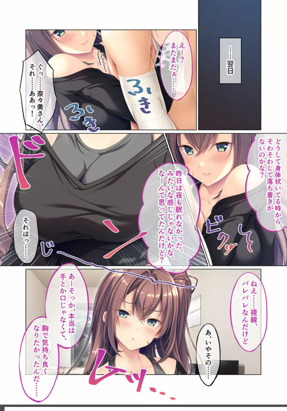 彼女の姉に誘われて ～先っぽまでって言ったのに～ モザイクコミック総集編 1 Page.10