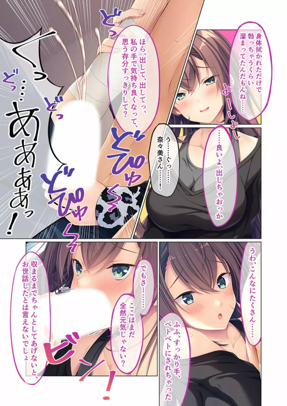 彼女の姉に誘われて ～先っぽまでって言ったのに～ モザイクコミック総集編 1 Page.7