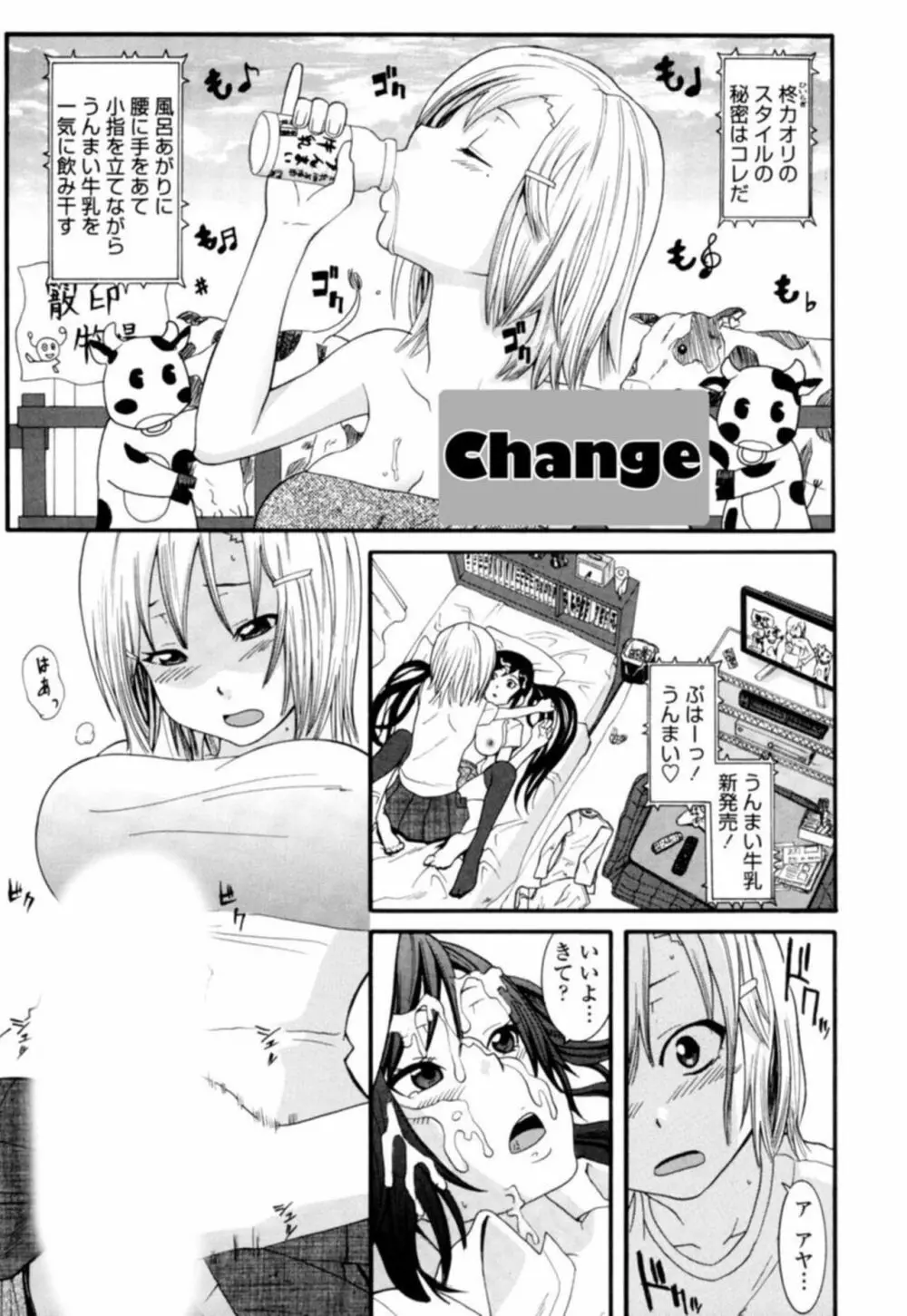 姉になりきり汁女優!?～無防備美女をヤリ倒し～ 1 Page.3