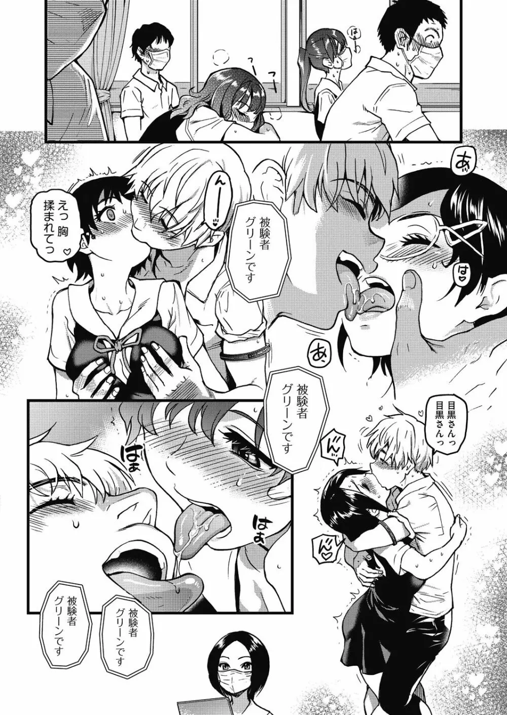 僕の精液で本復快癒!! Page.15