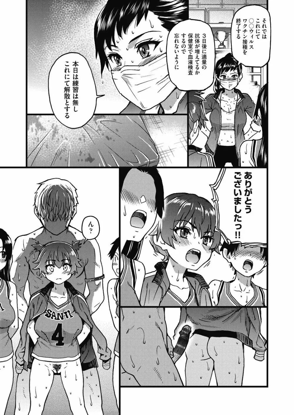 僕の精液で本復快癒!! Page.168