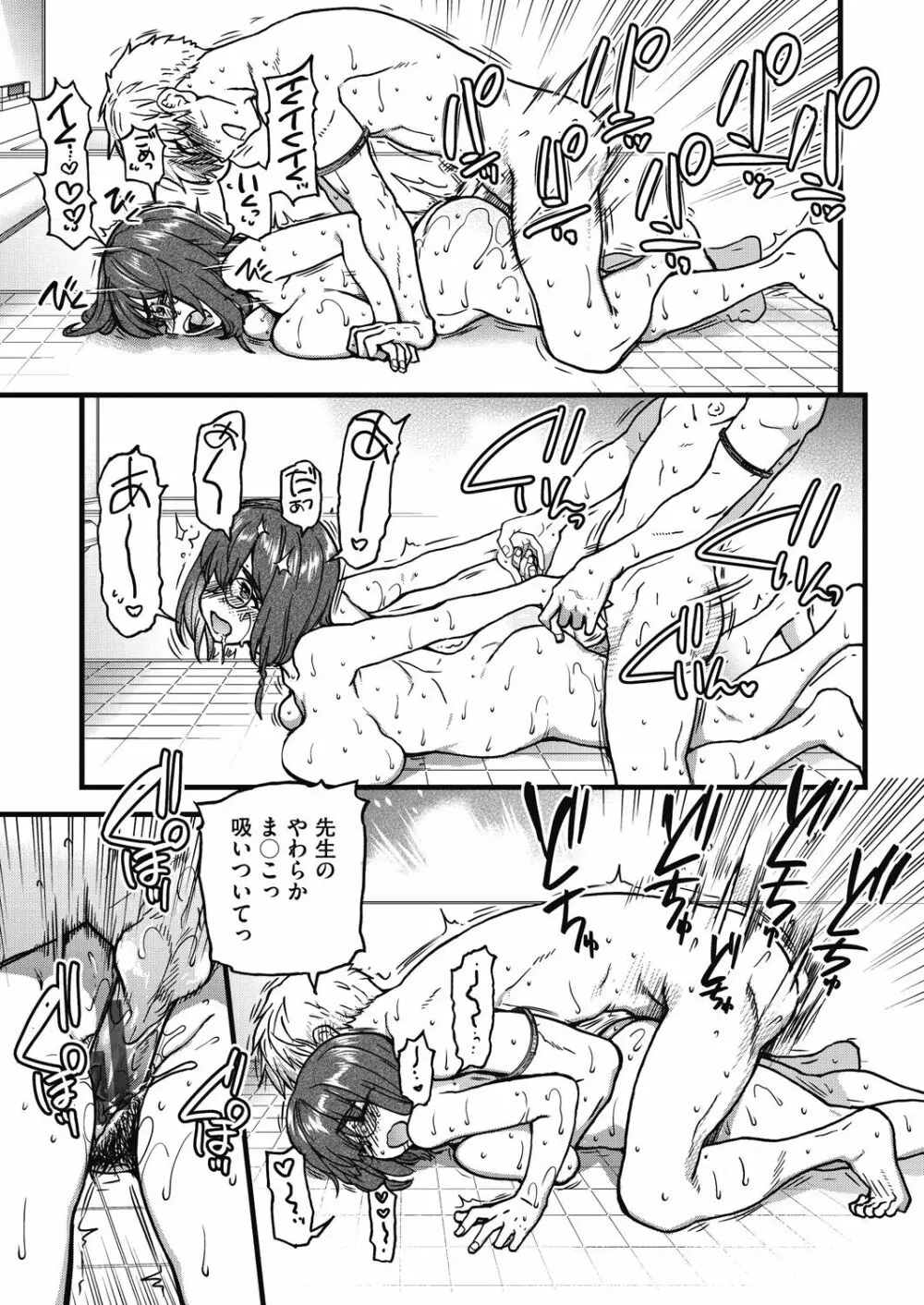 僕の精液で本復快癒!! Page.262