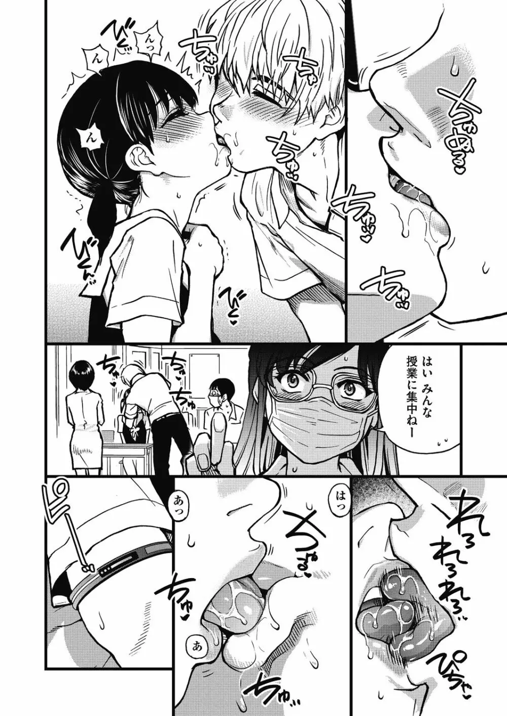 僕の精液で本復快癒!! Page.87