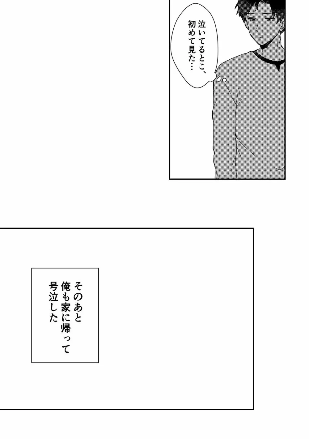 好きな子にゴムしなくていいよ？と言われた1 Page.35