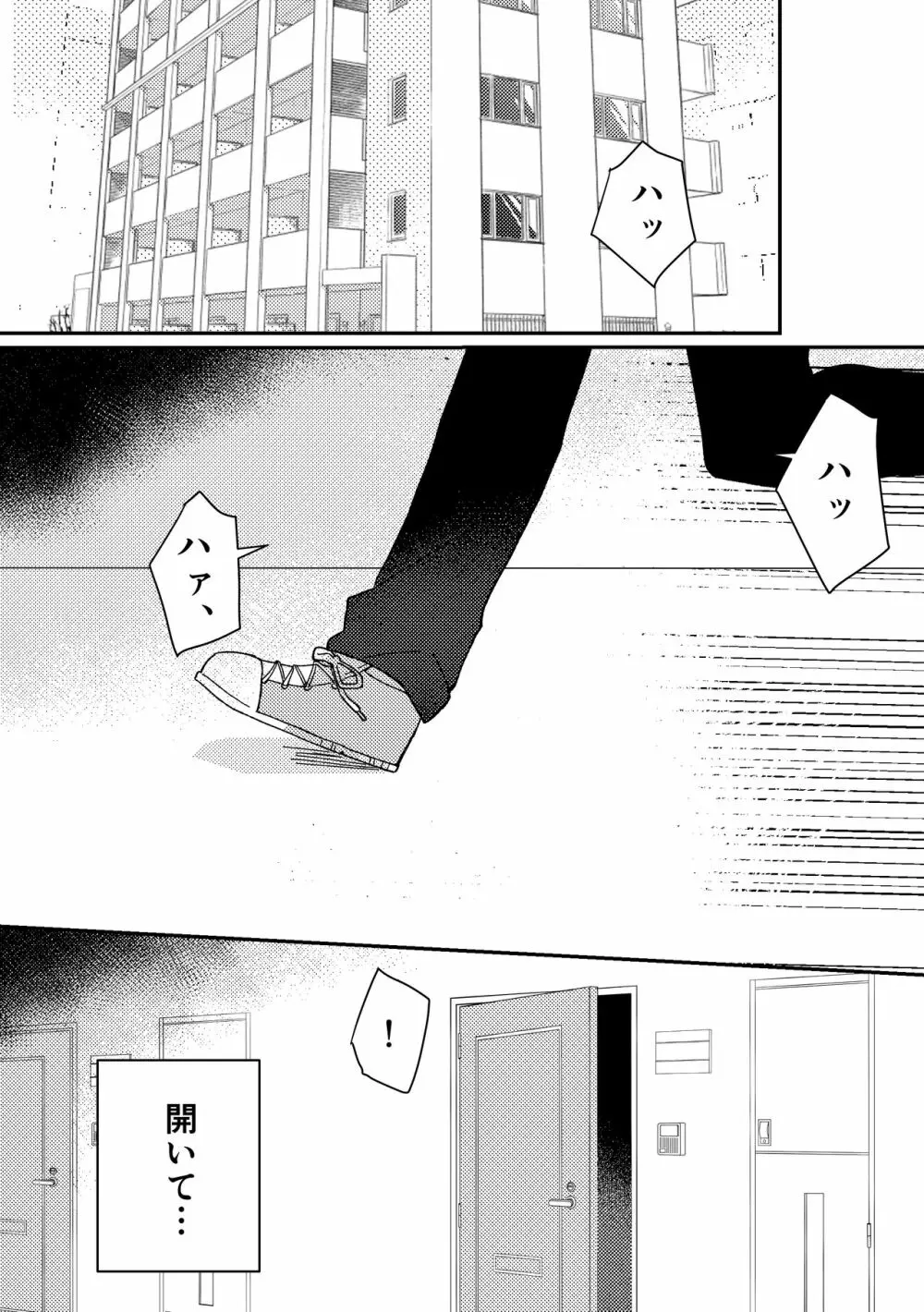 好きな子にゴムしなくていいよ？と言われた2 Page.13