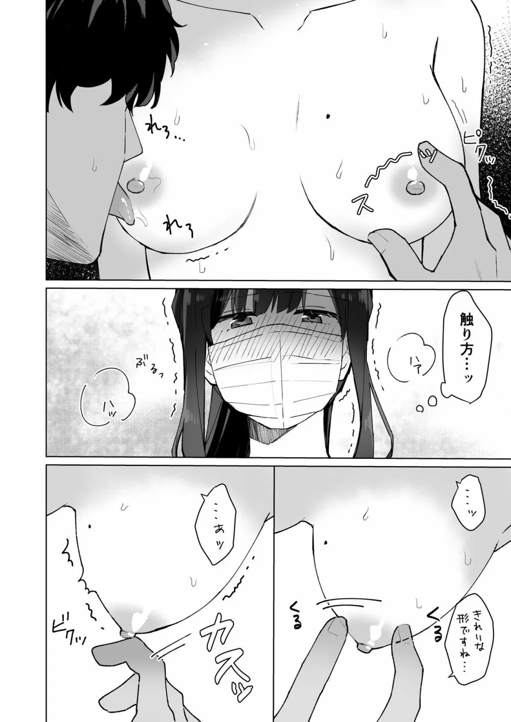 ＃性欲限界裏アカ女子 Page.17