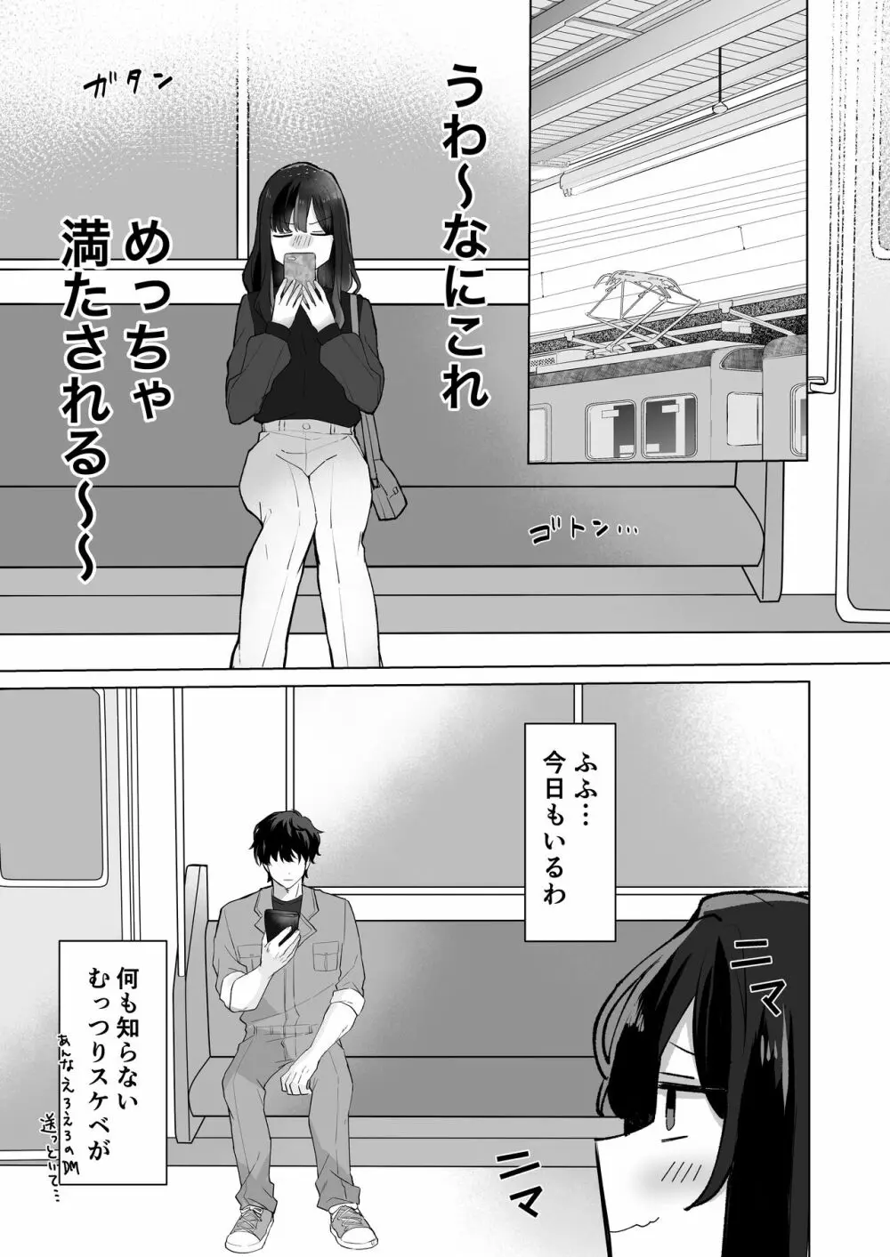 ＃性欲限界裏アカ女子 Page.6