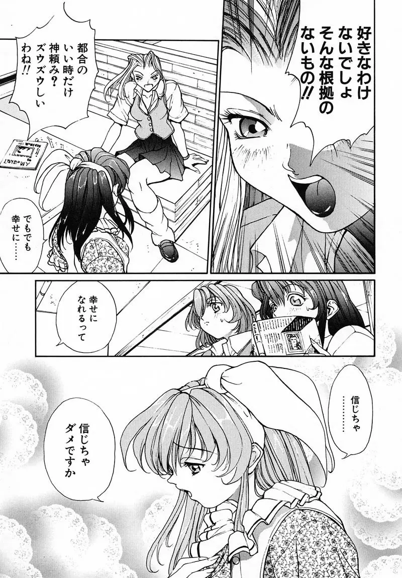 パニック プラス Page.111