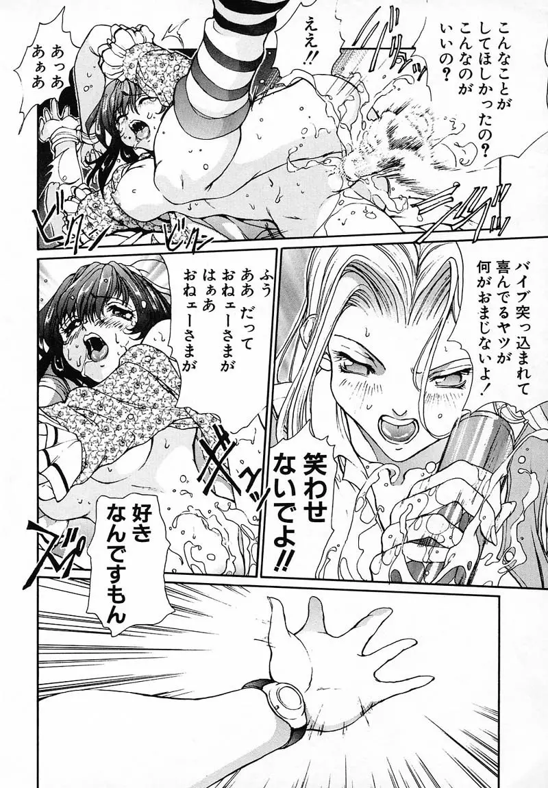 パニック プラス Page.118