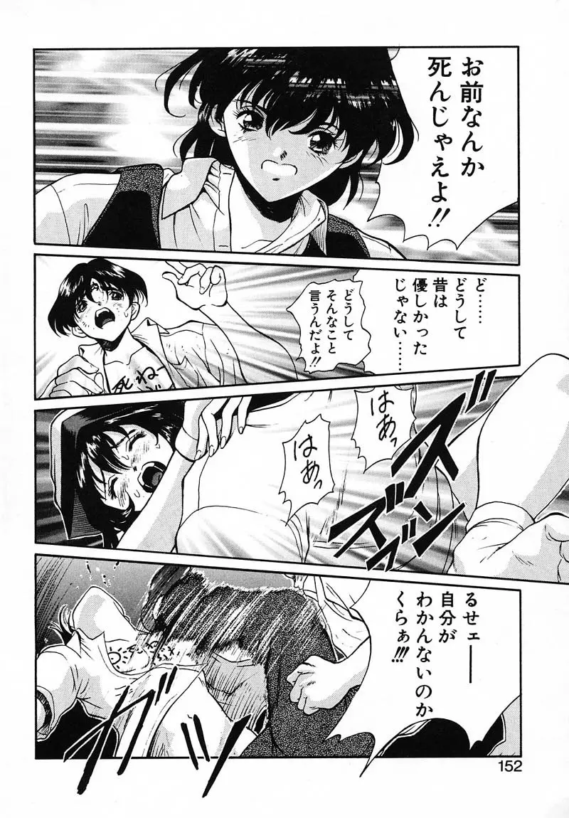 パニック プラス Page.150