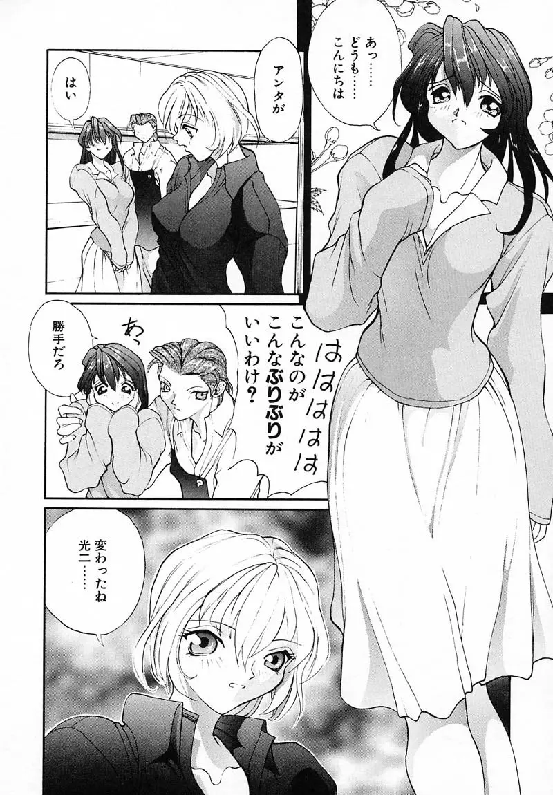 パニック プラス Page.60