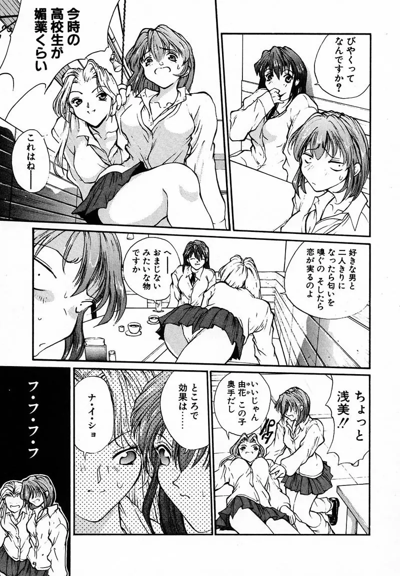 パニック プラス Page.8