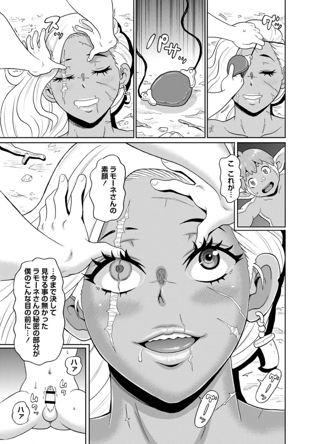全力穴娘 Page.206