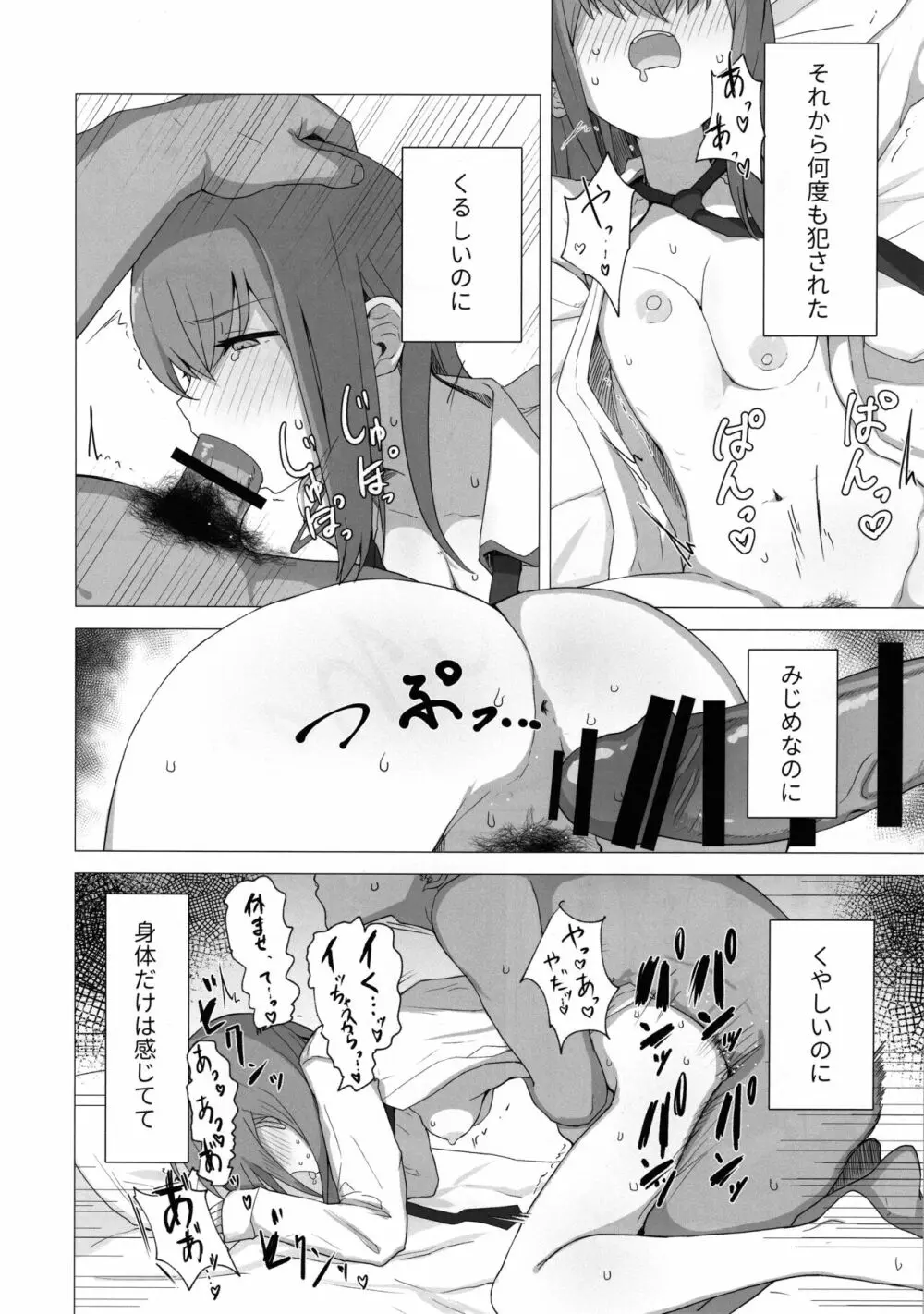 チンピラくんにめちゃめちゃにされる - 紅莉栖ちゃんのえろほん Page.31