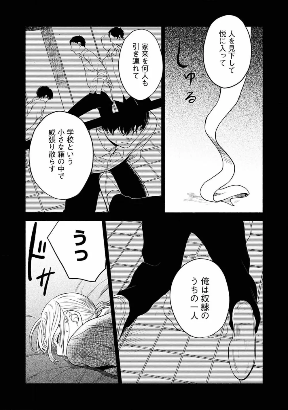 夜の兄弟 Page.123