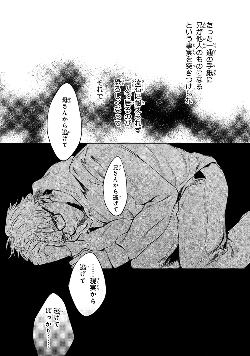 それじゃあこれから何をする？ Page.114