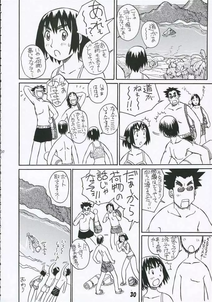 風香さんとは結婚を前提にお付き合いしたい！2 Page.31