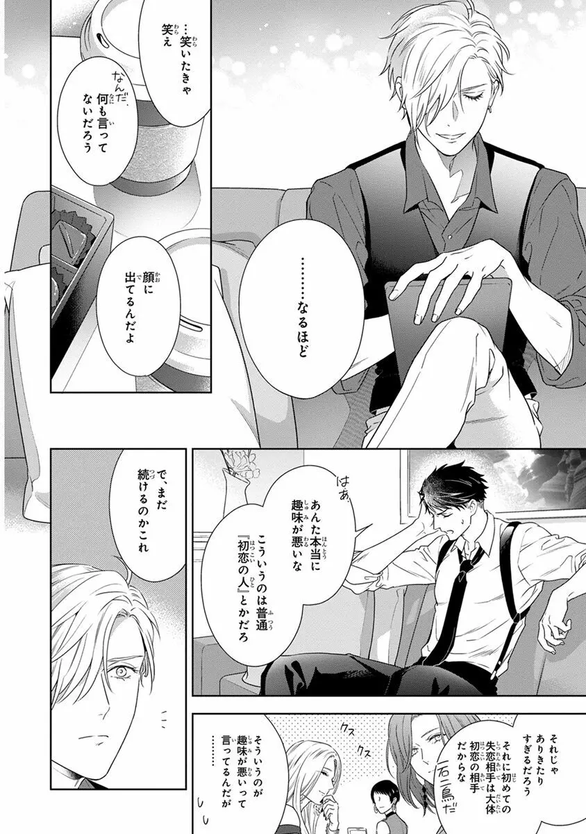 コーリングダーリン、ラスベガス Page.164