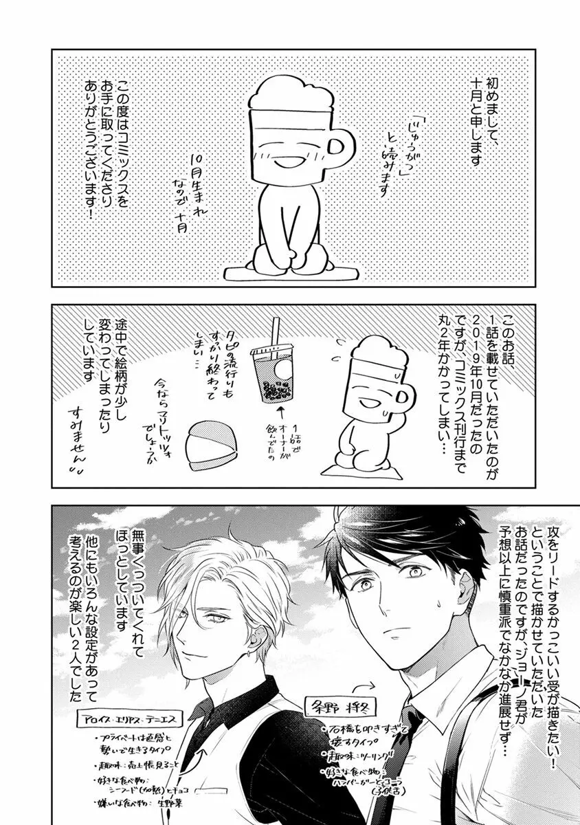 コーリングダーリン、ラスベガス Page.178