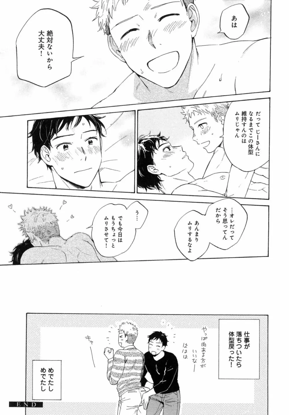 アウトサイドポルノグラフ Page.103