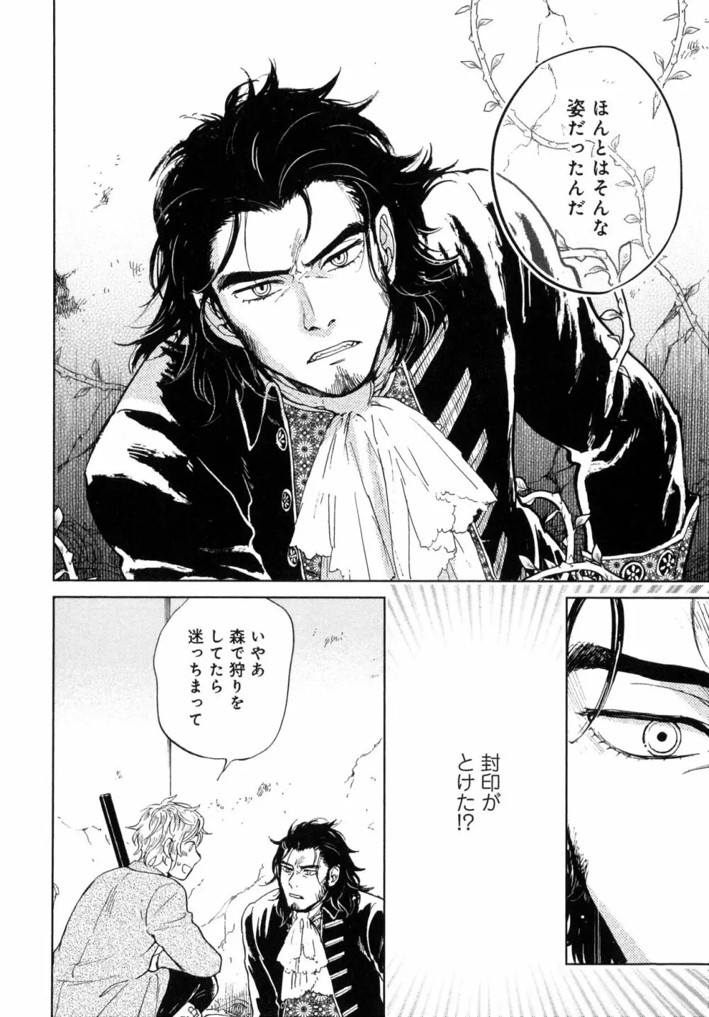 アウトサイドポルノグラフ Page.110