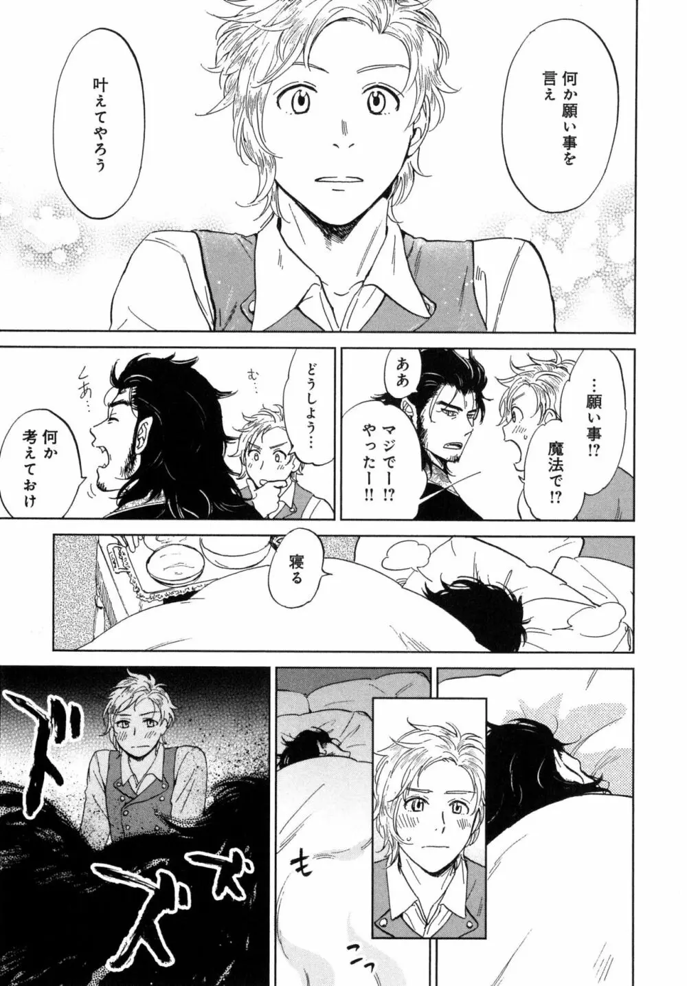 アウトサイドポルノグラフ Page.119