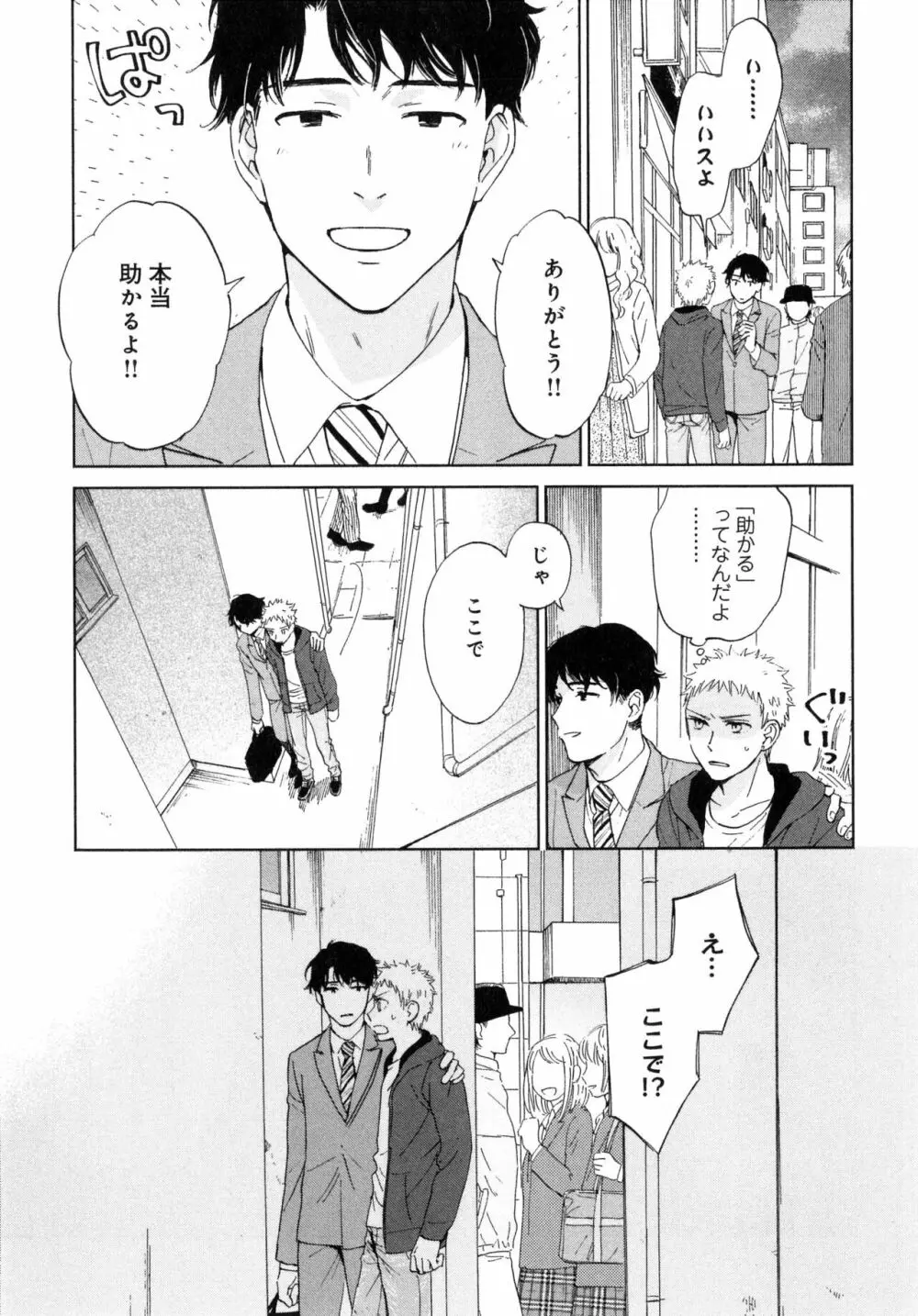 アウトサイドポルノグラフ Page.13