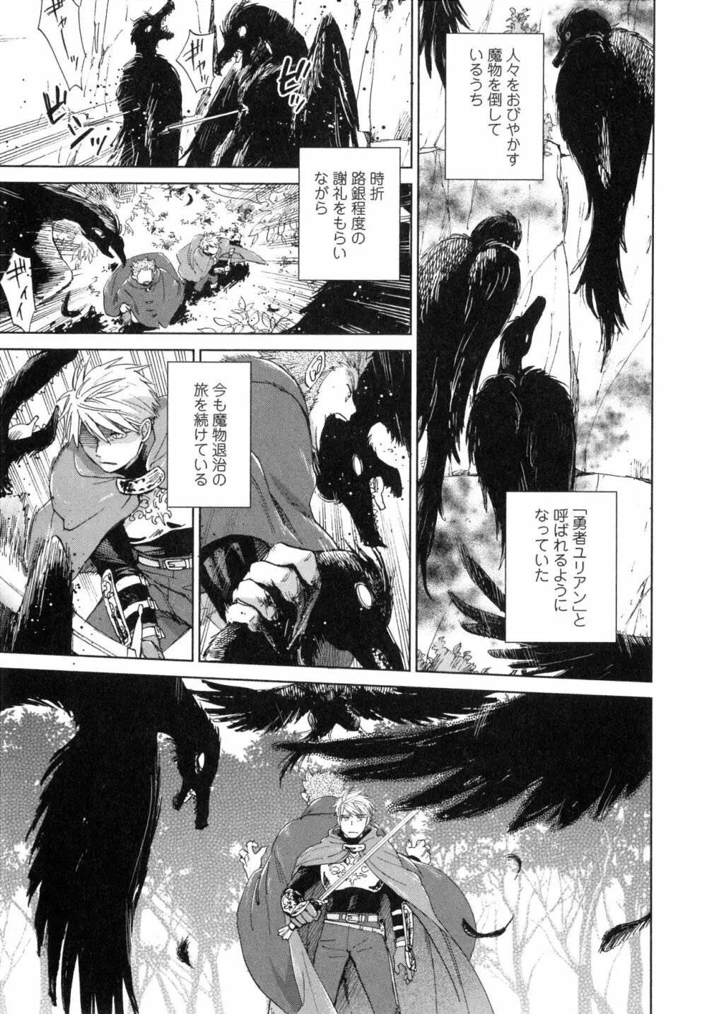 アウトサイドポルノグラフ Page.139