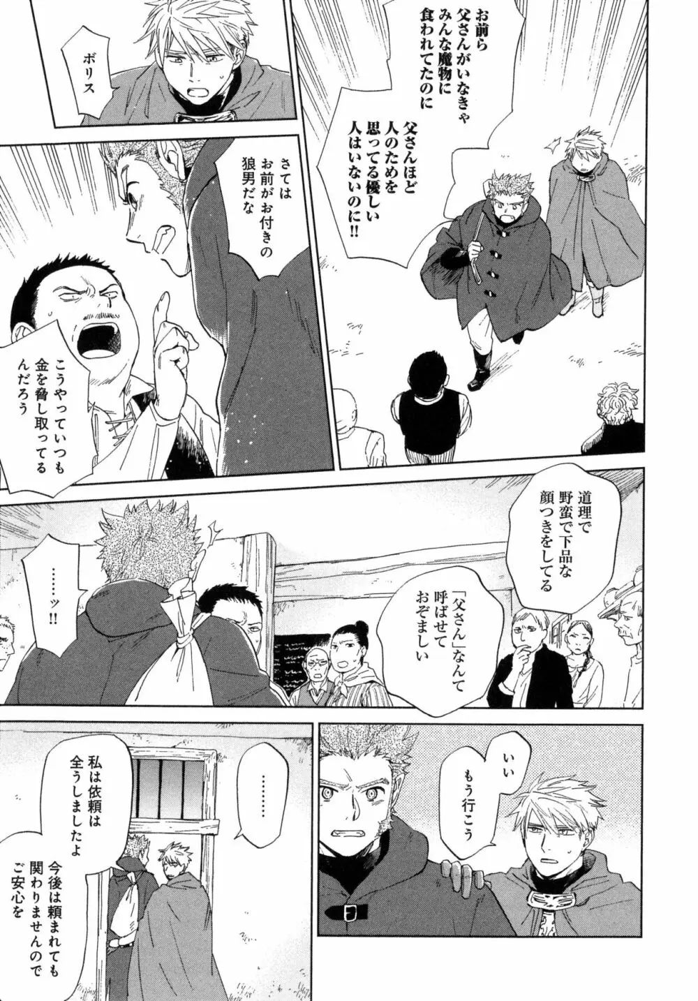 アウトサイドポルノグラフ Page.149