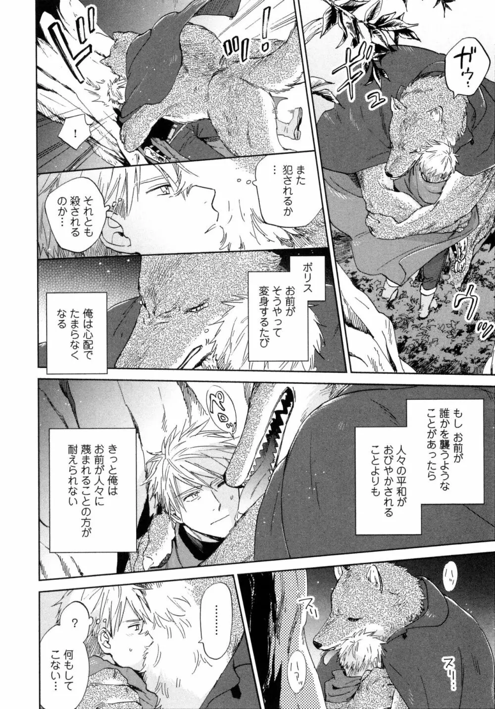 アウトサイドポルノグラフ Page.154