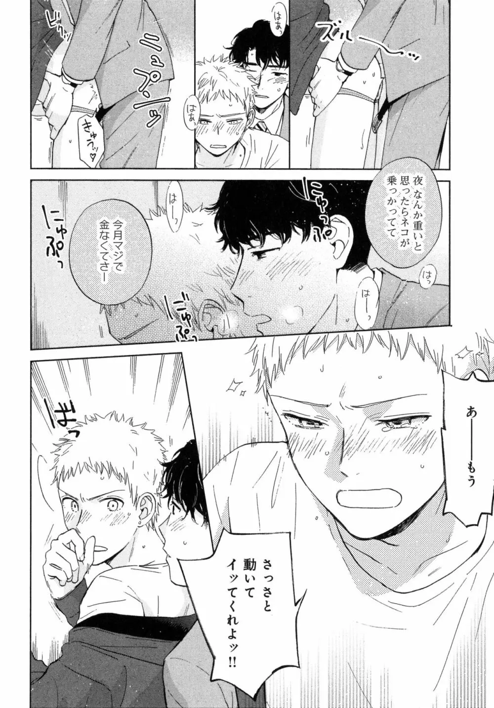 アウトサイドポルノグラフ Page.18